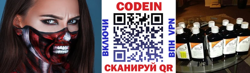 Кодеин напиток Lean (лин)  Мезень 