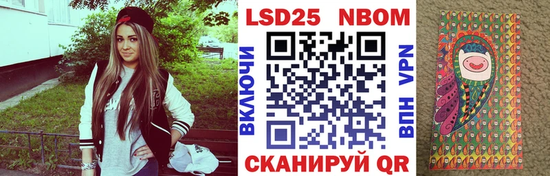 Марки 25I-NBOMe 1,8мг  Мезень 